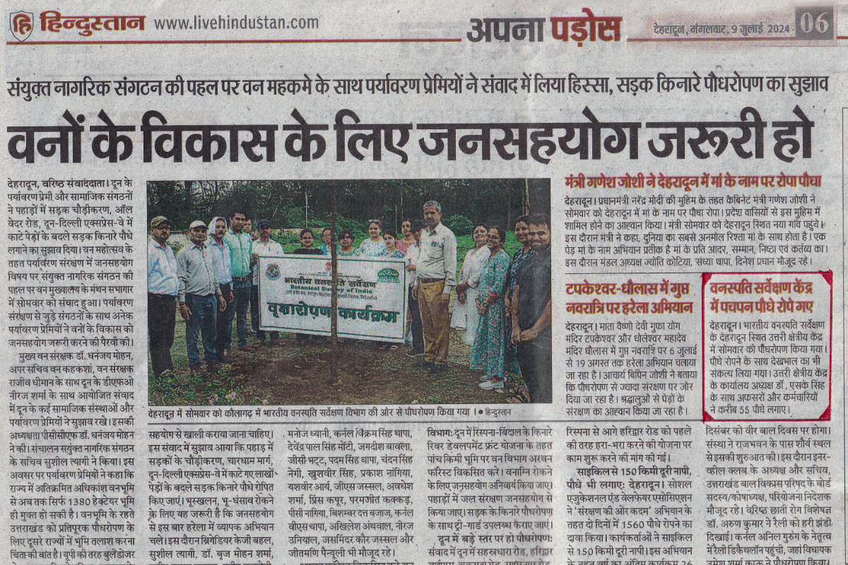 Plantation programme at NRC, Dehradun