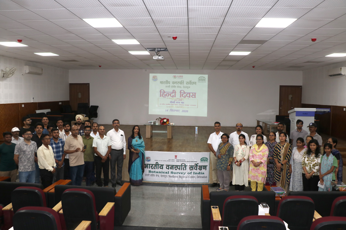 14 सितंबर 2026 को बॉटनिकल सर्वे ऑफ़ इंडिया, नॉर्दर्न रीजनल सेंटर, देहरादून में हिंदी दिवस मनाया गया।